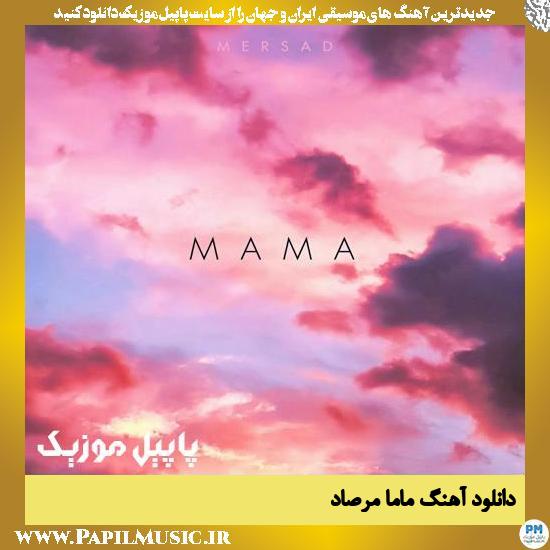 Mersad Mama دانلود آهنگ ماما از مرصاد
